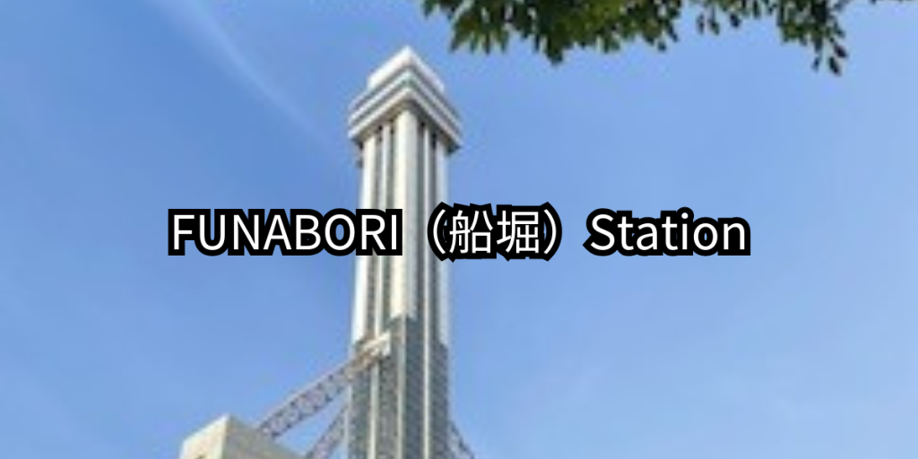FUNABORI STATION