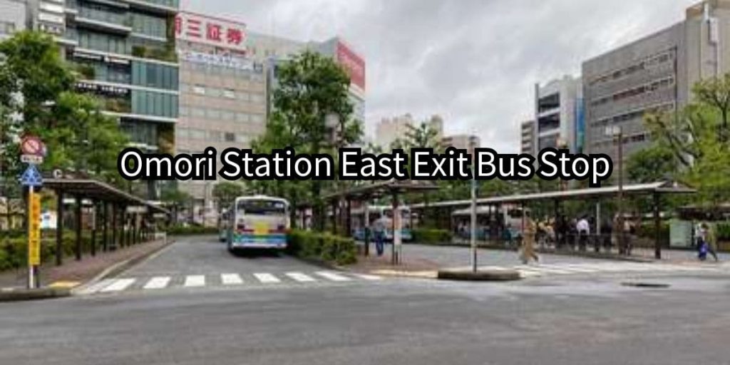 Omori Station East Exit Bus Stop