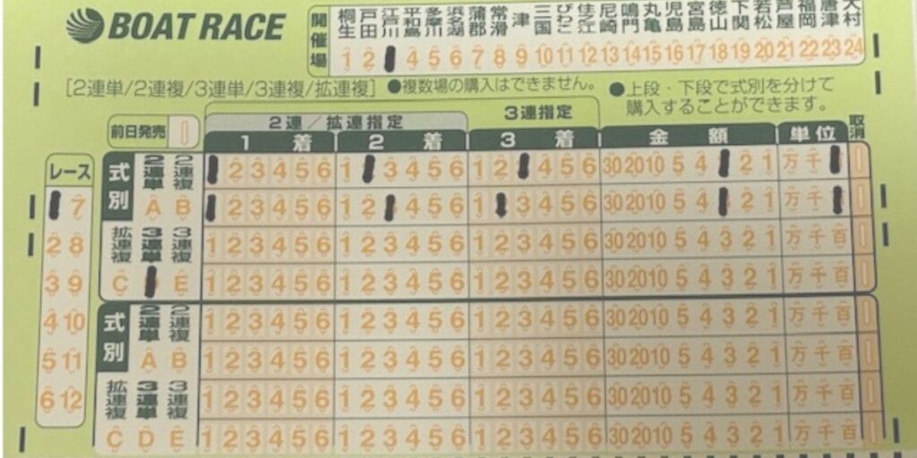 how to fill out a boat race betting slip – completed example