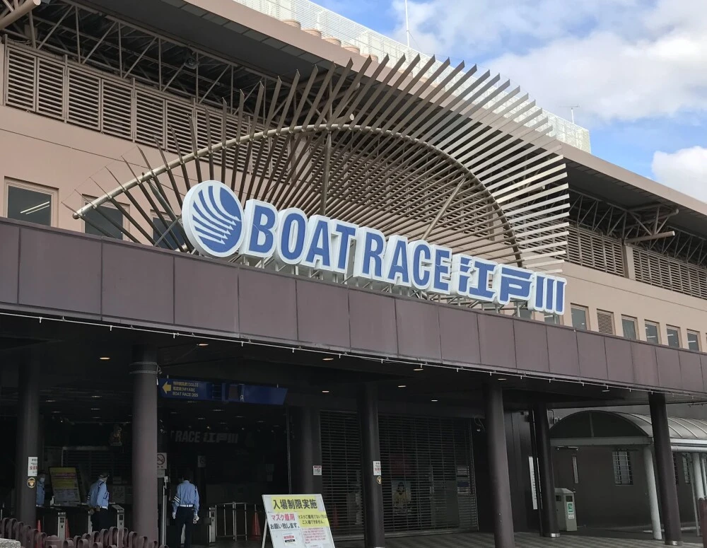 Edogawa Boat Race Course