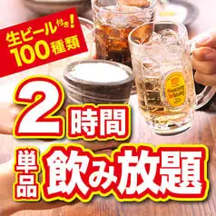 Two-hour time limit sign at a Japanese izakaya restaurant